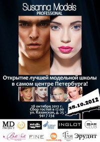 ДЕНЬ ОТКРЫТЫХ ДВЕРЕЙ в Susanna Models School!!