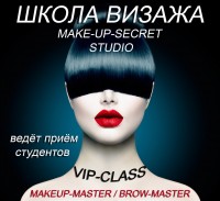 VIP-class: MAKEUP-MASTER / BROW-MASTER