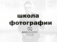 Курс классической фотографии с Рустамом Вагаповым