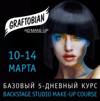 ����������� ���� ��������-������� �� Graftobian