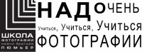 Теперь ещё и Детская! Школа Центра фотографии имени братьев Люмьер