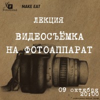 ������ ������������ �� ����������. DSLR�