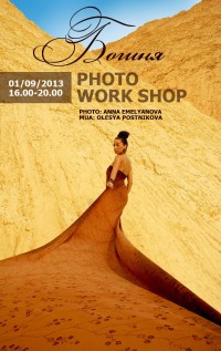 Work Shop 