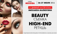 Мастер-класс Михаила Малюгина